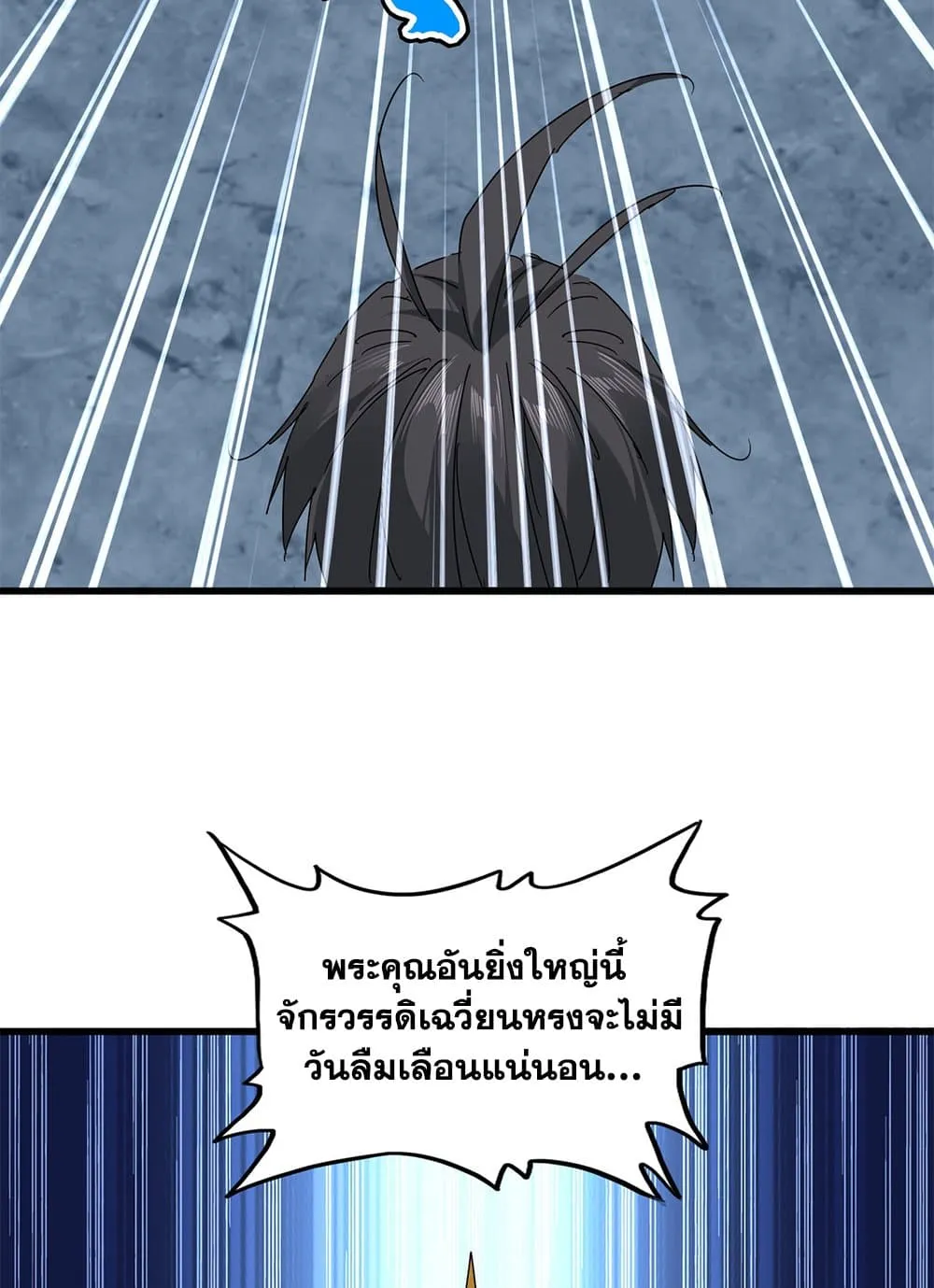 Magic Emperor ราชาจอมเวทย_ ตอนที่ ตอนที่ 852 รูปที่ 48