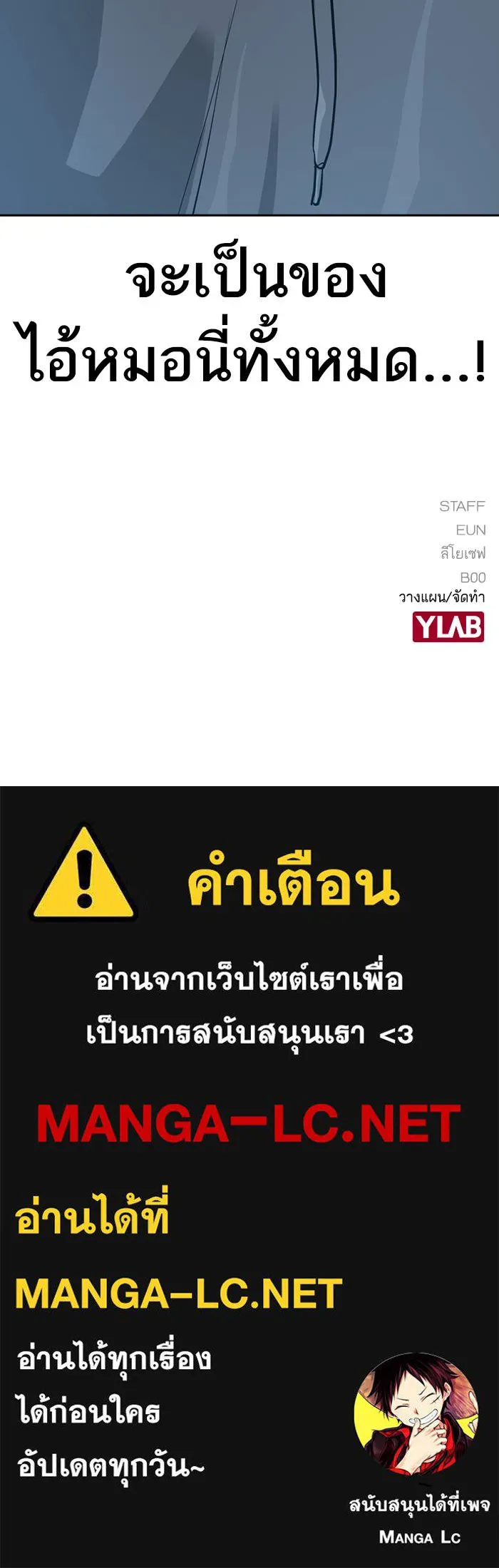 To not die ตอนที่ 18 รูปที่ 145