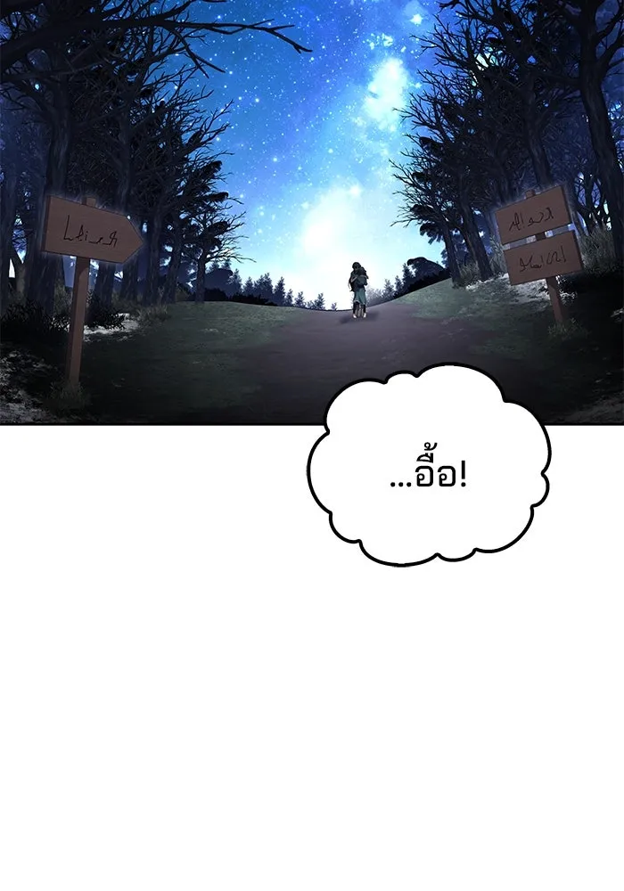 ครัวจอมเวท ตอนที่ 75 รูปที่ 86