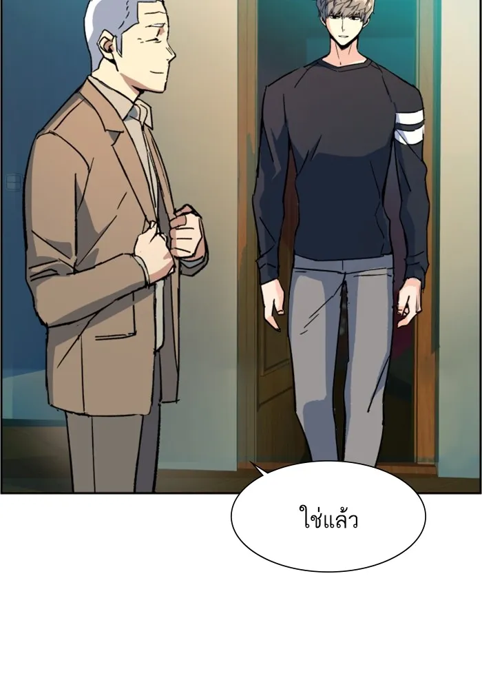 พี่ชายสายบอดี้การ์ด ตอนที่ 116 รูปที่ 112