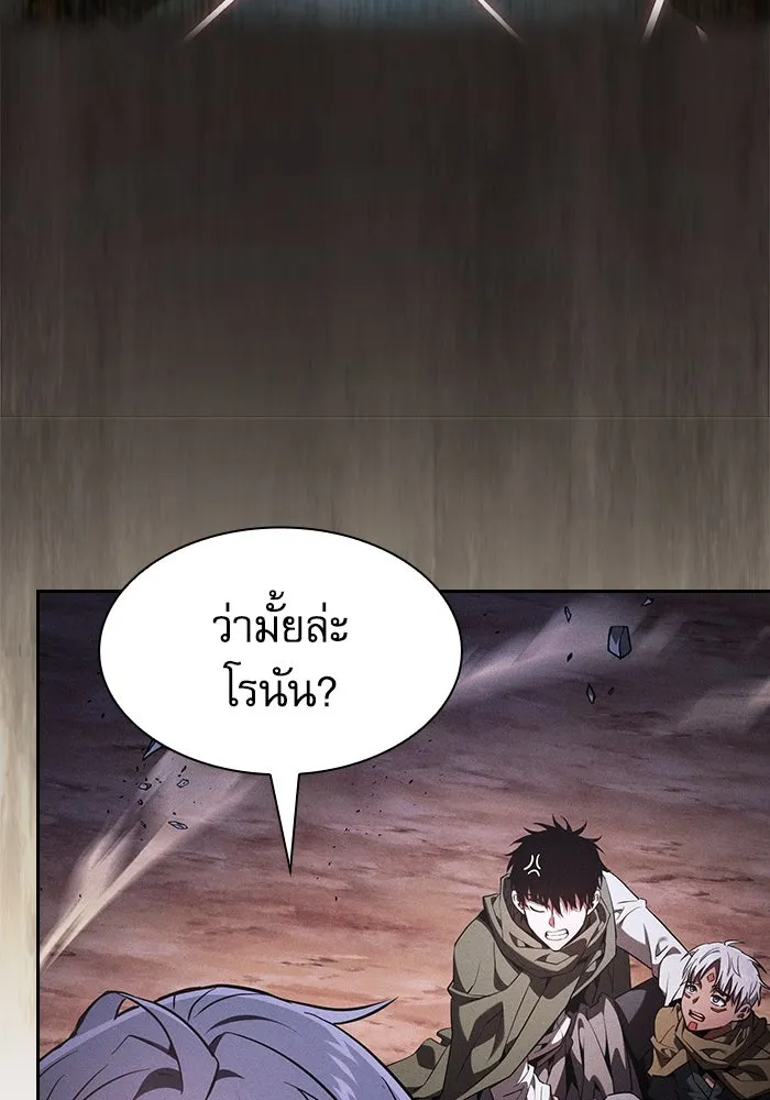 นักดาบอัจฉริยะจากอะคาเดมี ตอนที่ 108 รูปที่ 101