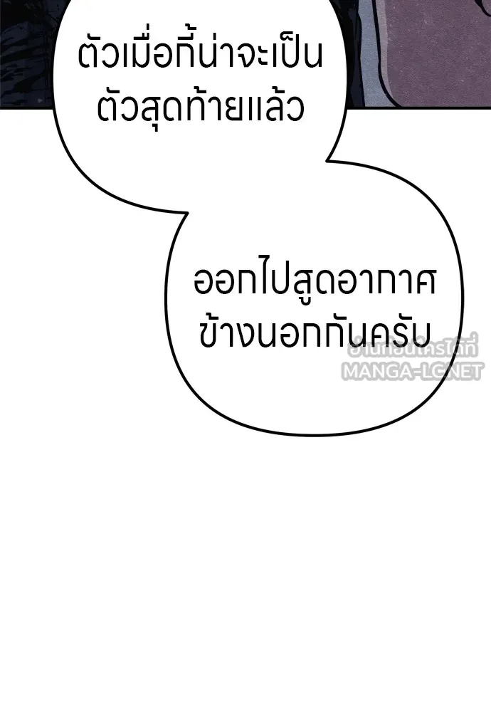 Zombie X Slasher ตอนที่ 26 รูปที่ 117