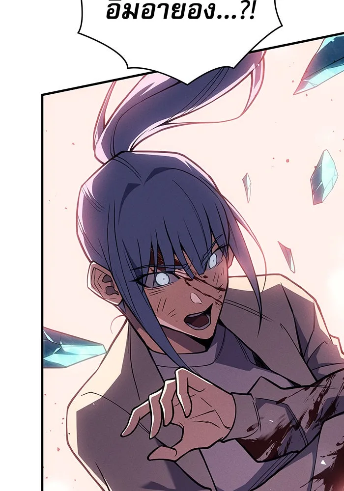 เกิดใหม่พร้อมพลังแห่งราชัน ตอนที่ 70 รูปที่ 112