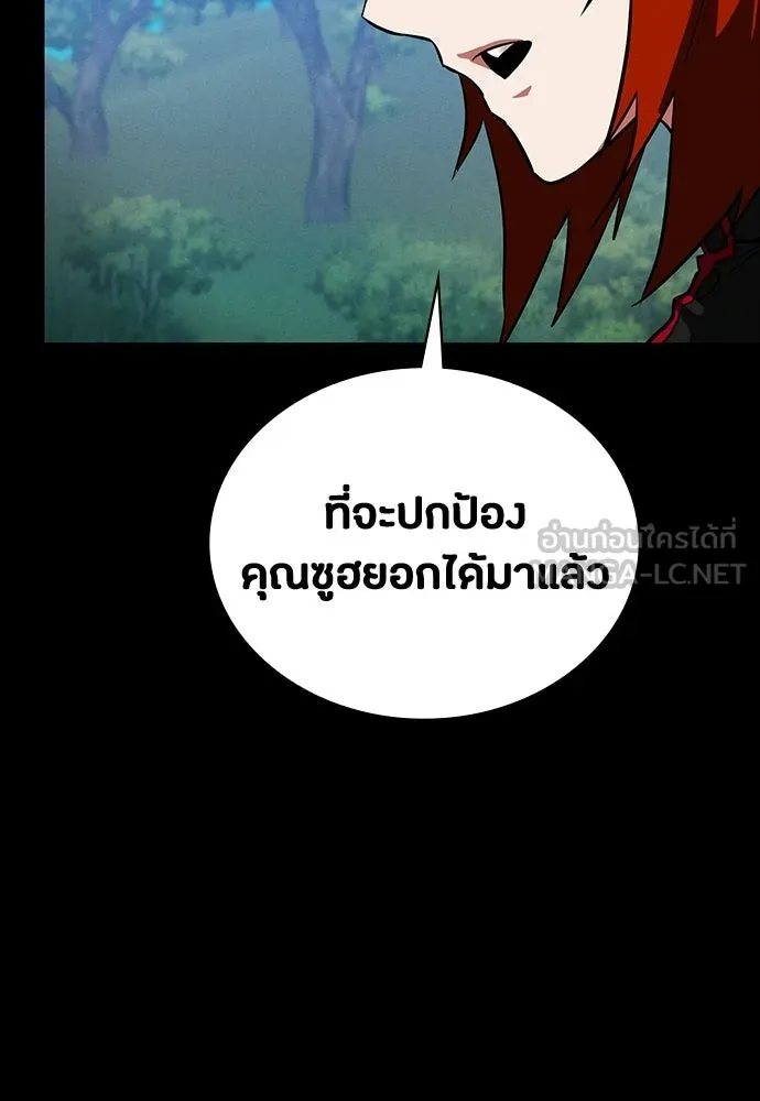 มือสังหารพันธุ์อมตะ ตอนที่ 66 รูปที่ 75