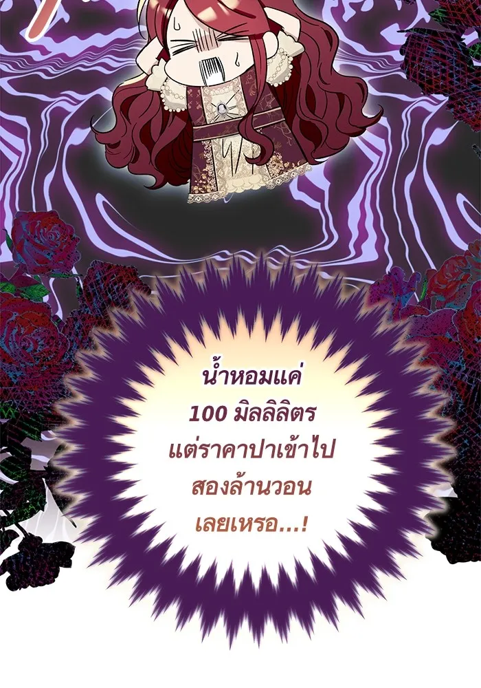 นึกว่าเป็นอิเซไคธรรมดา ตอนที่ 9 รูปที่ 22