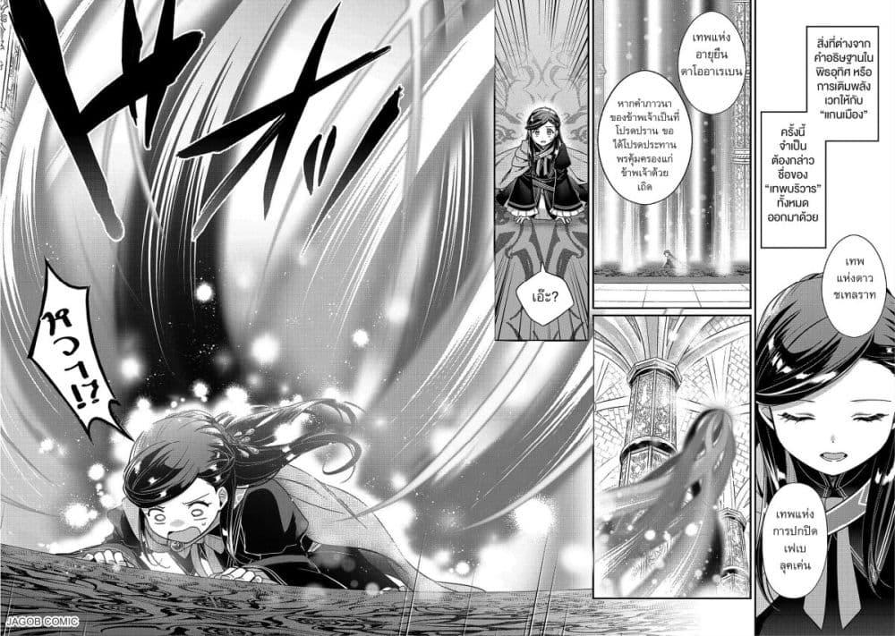 Manga-lc-com อ่านมังงะ อ่านการ์ตูน ออนไลน์ ฟรี Honzuki no Gekokujou Part 5 ตอนที่ 1 2 3 4 5 6 7 8 9 10 11 12 13 14 ฟรี ไม่มีโฆษณา Manga-lc - อ่าน มังงะ อ่าน การ์ตูน ออนไลน์ อ่านมังงะ ฟรี