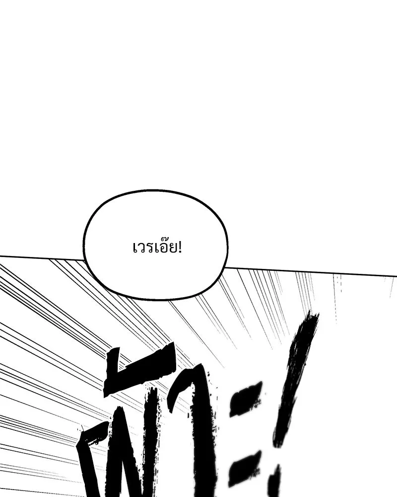 Pyramid Game เกมพีระมิด ตอนที่ 75 รูปที่ 34