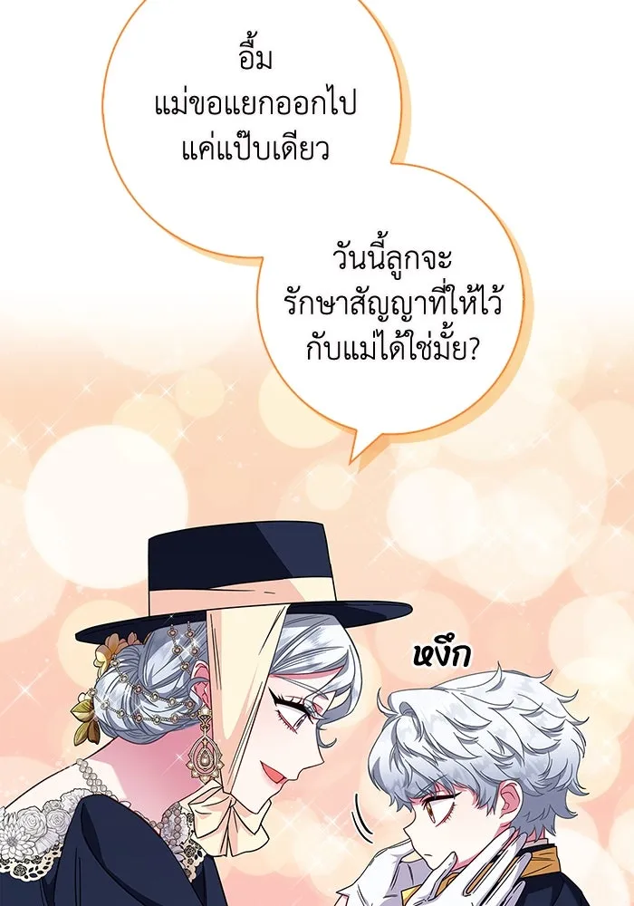 ฉันกลายเป็นแม่พระเอกนิยายจอมเสเพล ตอนที่ 12 รูปที่ 97
