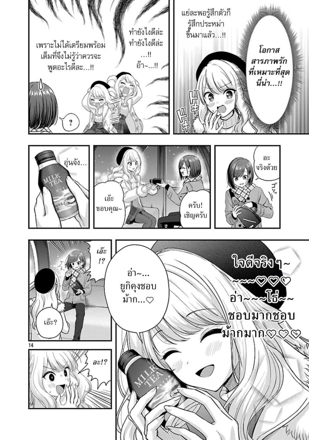 Manga-lc-com อ่านมังงะ อ่านการ์ตูน ออนไลน์ ฟรี Shitsuren Shita Node Vtuber Hajimeta ตอนที่ 1 2 3 4 5 6 7 8 9 10 11 12 13 14 ฟรี ไม่มีโฆษณา Manga-lc - อ่าน มังงะ อ่าน การ์ตูน ออนไลน์ อ่านมังงะ ฟรี