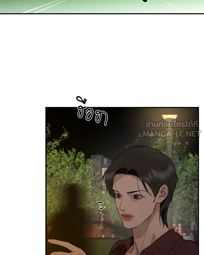 ตำนานเทพธิดาตกสวรรค์ ตอนที่ 120 รูปที่ 51