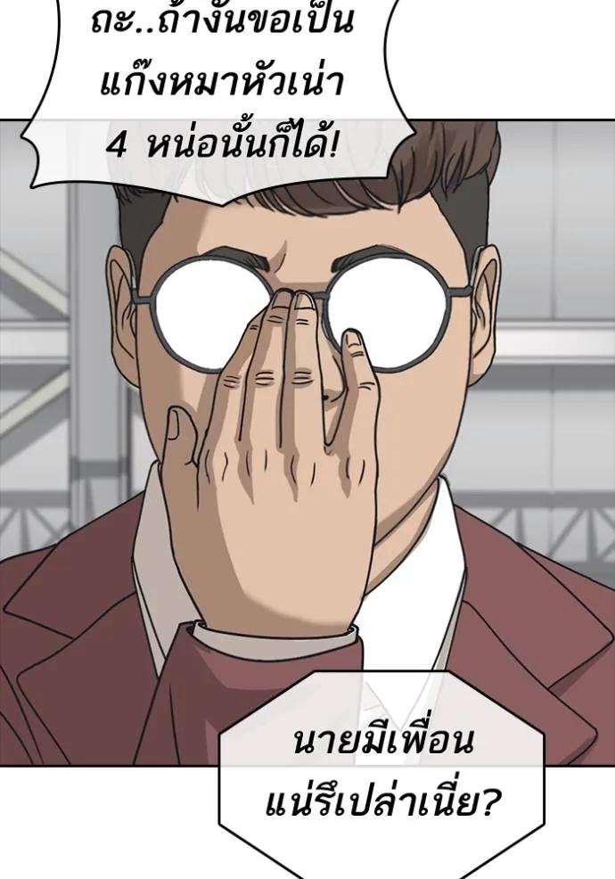 ชีวิตเวรเอ๊ย ตอนที่ 58 รูปที่ 38