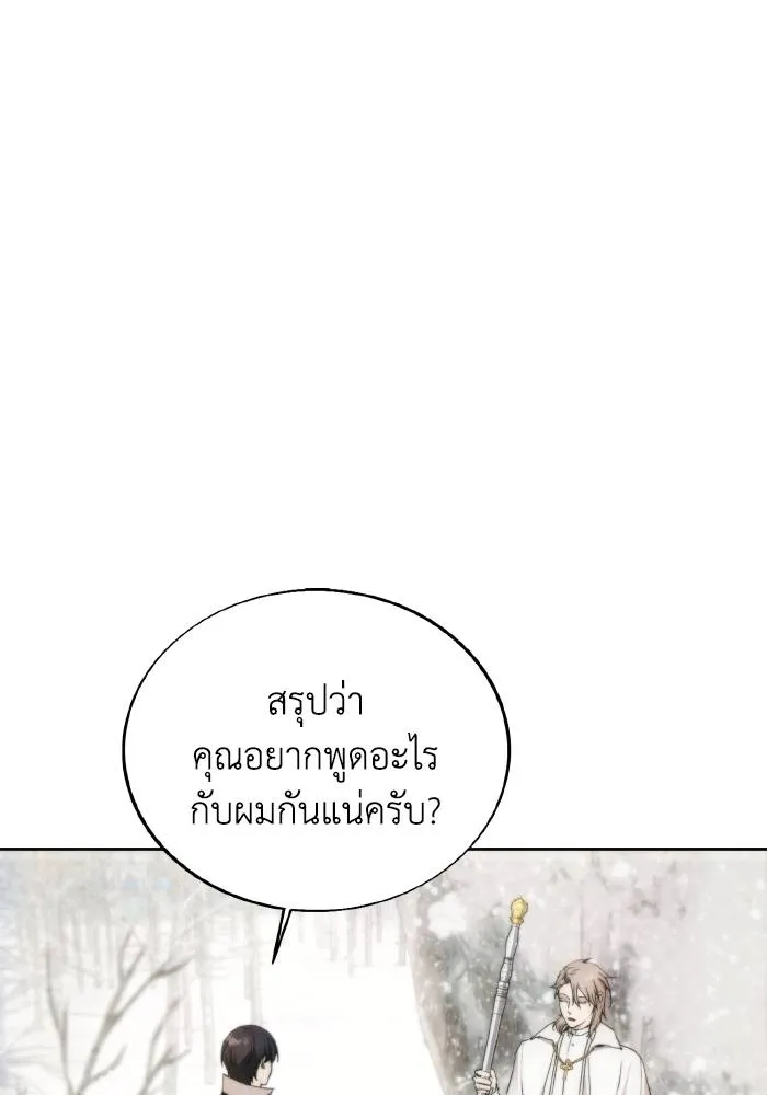 ศึกชิงบัลลังก์เทพเจ้ ตอนที่ 85 รูปที่ 67