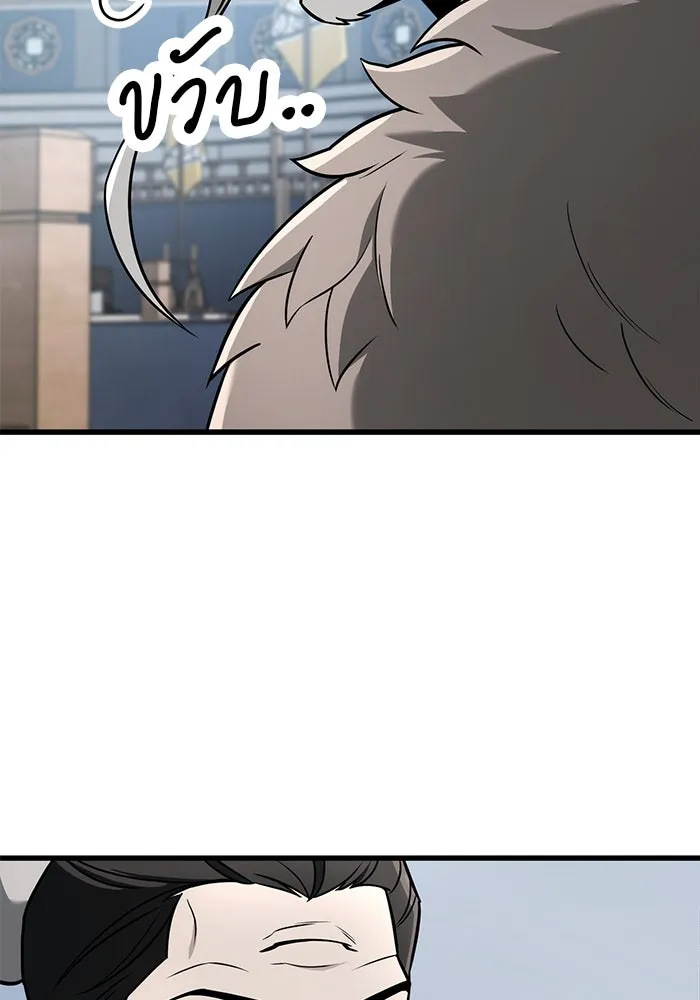 ดาบแห่งจักรพรรดิ ตอนที่ 57 รูปที่ 10