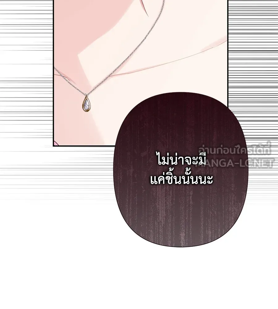 บาสเตียน ตอนที่ 26 รูปที่ 99