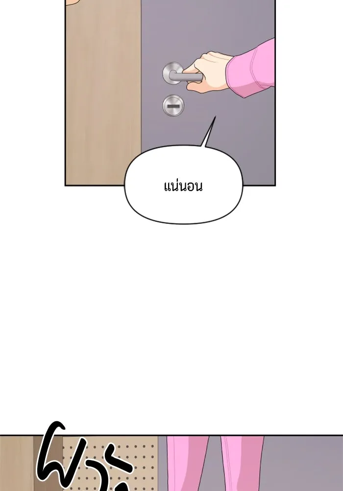 จริง ๆ แล้ว โอบารัมน่ะ… ตอนที่ 96 (ตอนจบ) รูปที่ 74