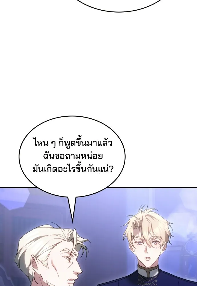 เหตุผลที่นางร้ายจับดาบ ตอนที่ 16 รูปที่ 32