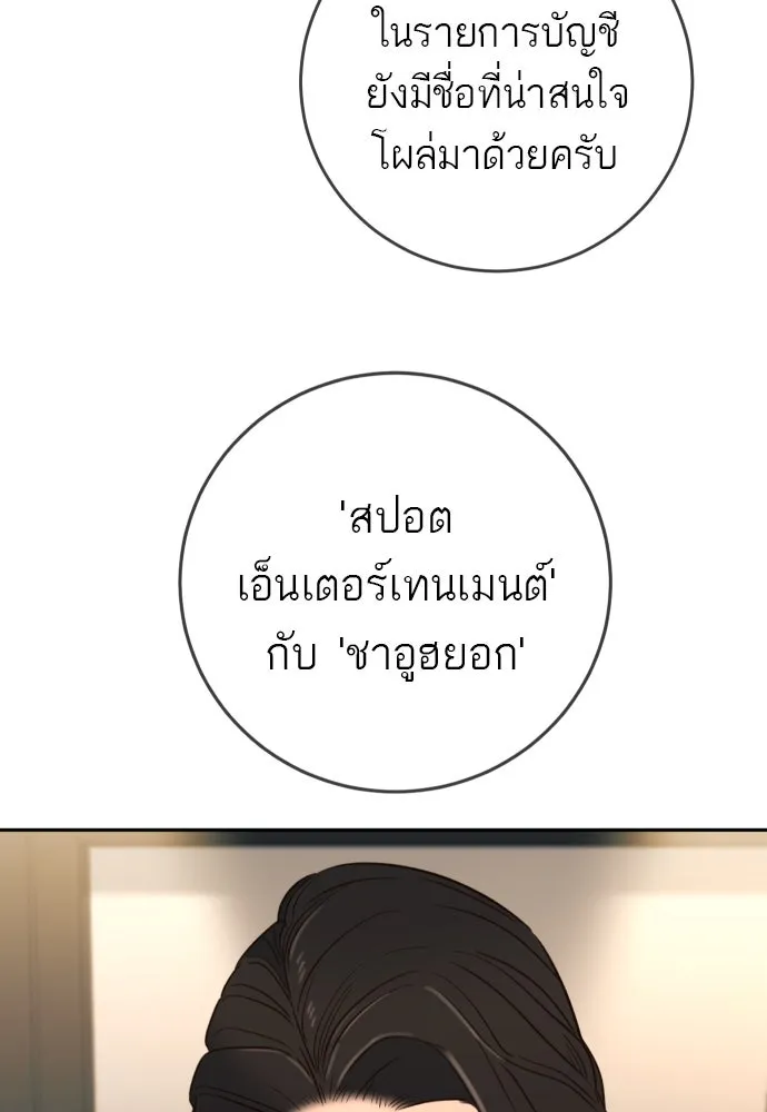 พริบตาเปลี่ยนโลก ตอนที่ 27 รูปที่ 68