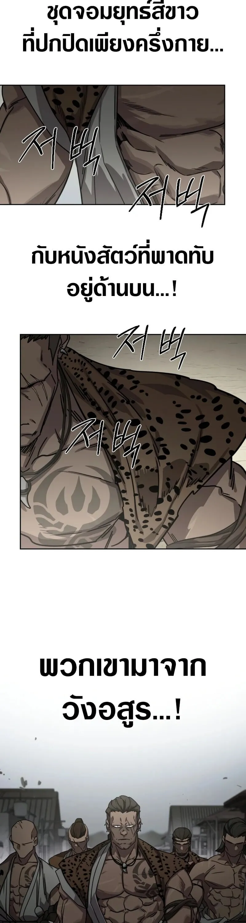Return of the Flowery Mountain Sect หวนค_นส_ฮวาซาน ตอนที่ ตอนที่ 155 รูปที่ 22