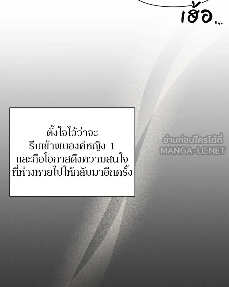 โอ้ ศัตรูที่รัก ตอนที่ 49 รูปที่ 114