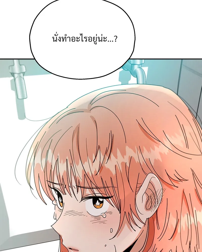 Pyramid Game เกมพีระมิด ตอนที่ 52 รูปที่ 97