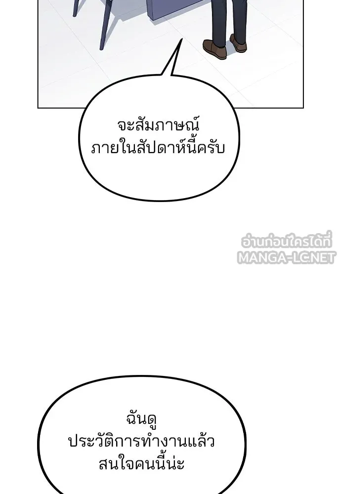 รักผิดแผน ตอนที่ 21 รูปที่ 99