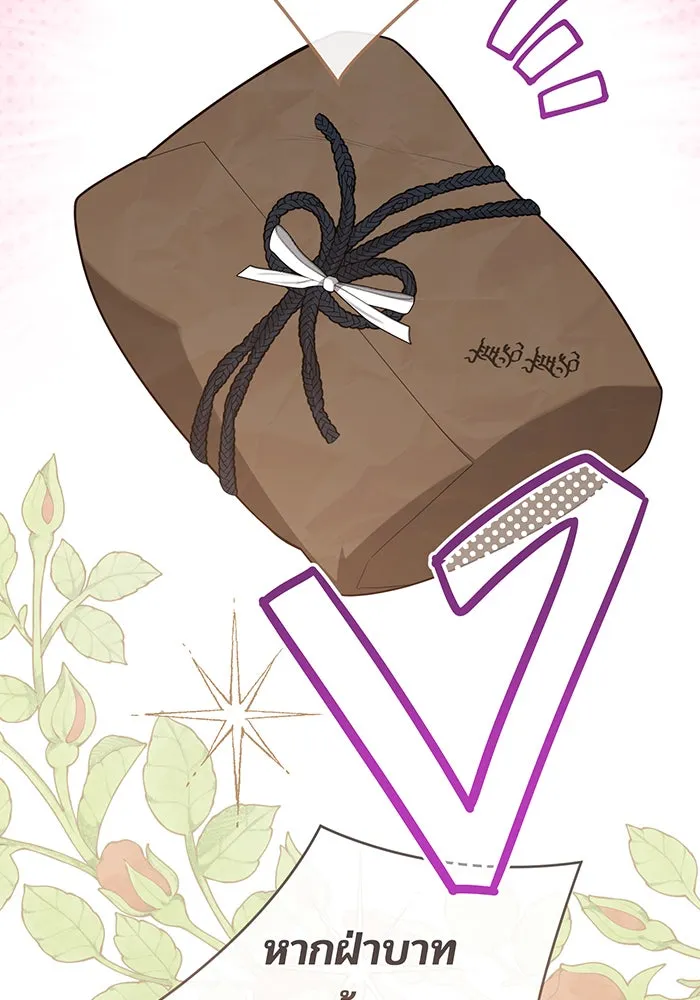 หนูน้อยทรราช ตอนที่ 118 รูปที่ 103