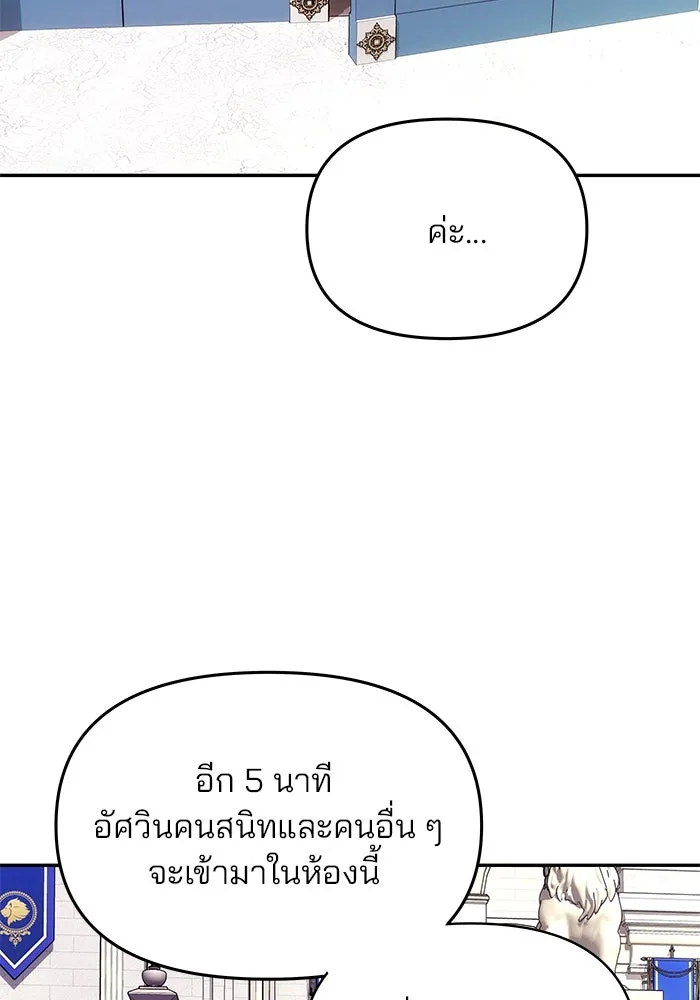 เกมรักจับสามี ตอนที่ 10 รูปที่ 100
