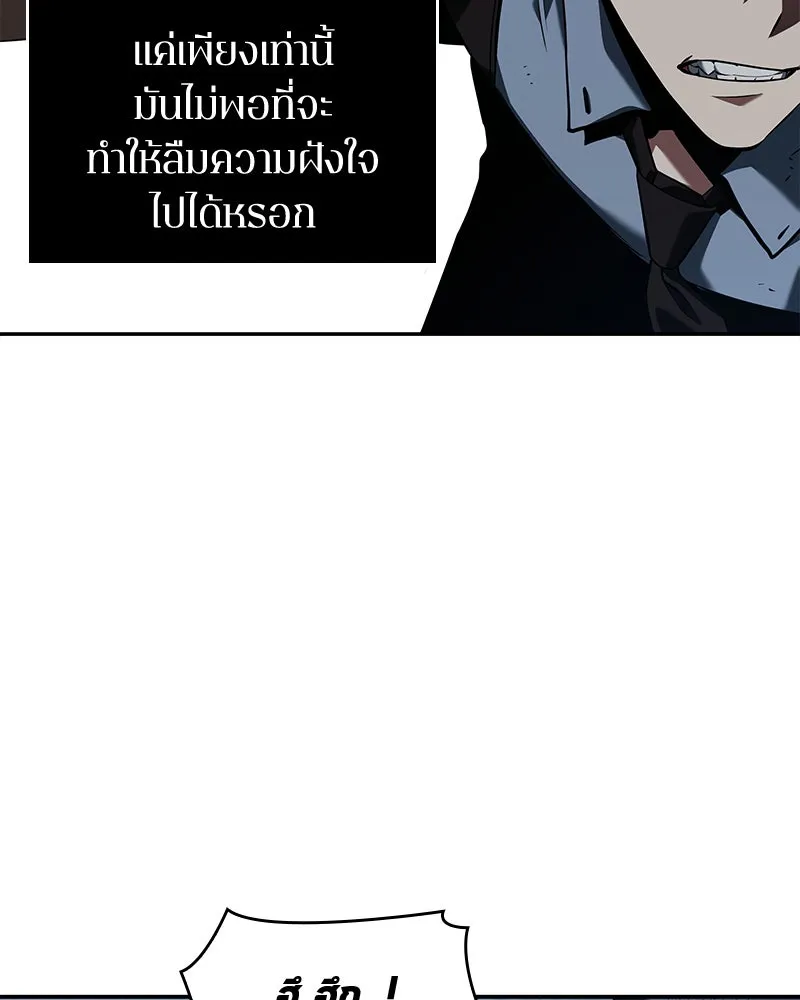 Omniscient Reader อ่านชะตาวันสิ้นโลก ตอนที่ 15 โลกที่ไร้ราชา (8) รูปที่ 56