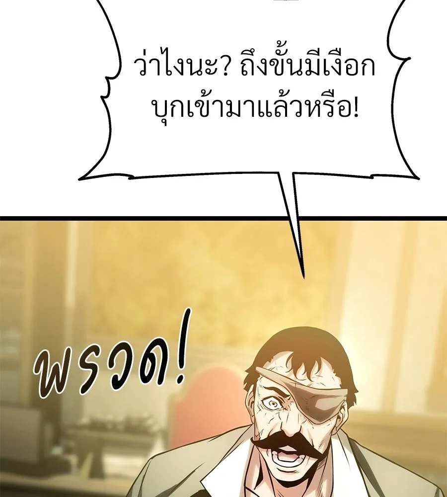 จอมเวทคนเลี้ยงแกะ ตอนที่ 18 รูปที่ 206