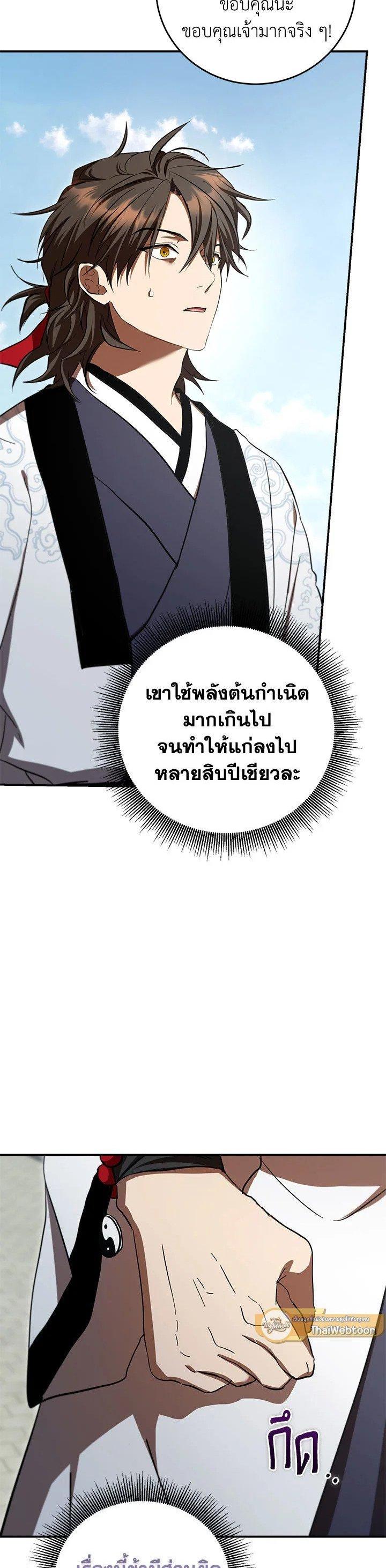 Manga-lc-com อ่านมังงะ อ่านการ์ตูน ออนไลน์ ฟรี Path of the Shaman ตอนที่ 1 2 3 4 5 6 7 8 9 10 11 12 13 14 ฟรี ไม่มีโฆษณา Manga-lc - อ่าน มังงะ อ่าน การ์ตูน ออนไลน์ อ่านมังงะ ฟรี