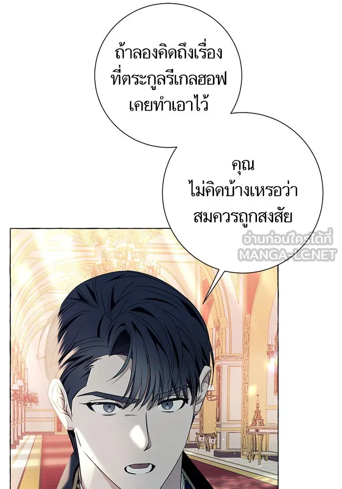 นึกว่าเป็นอิเซไคธรรมดา ตอนที่ 18 รูปที่ 30