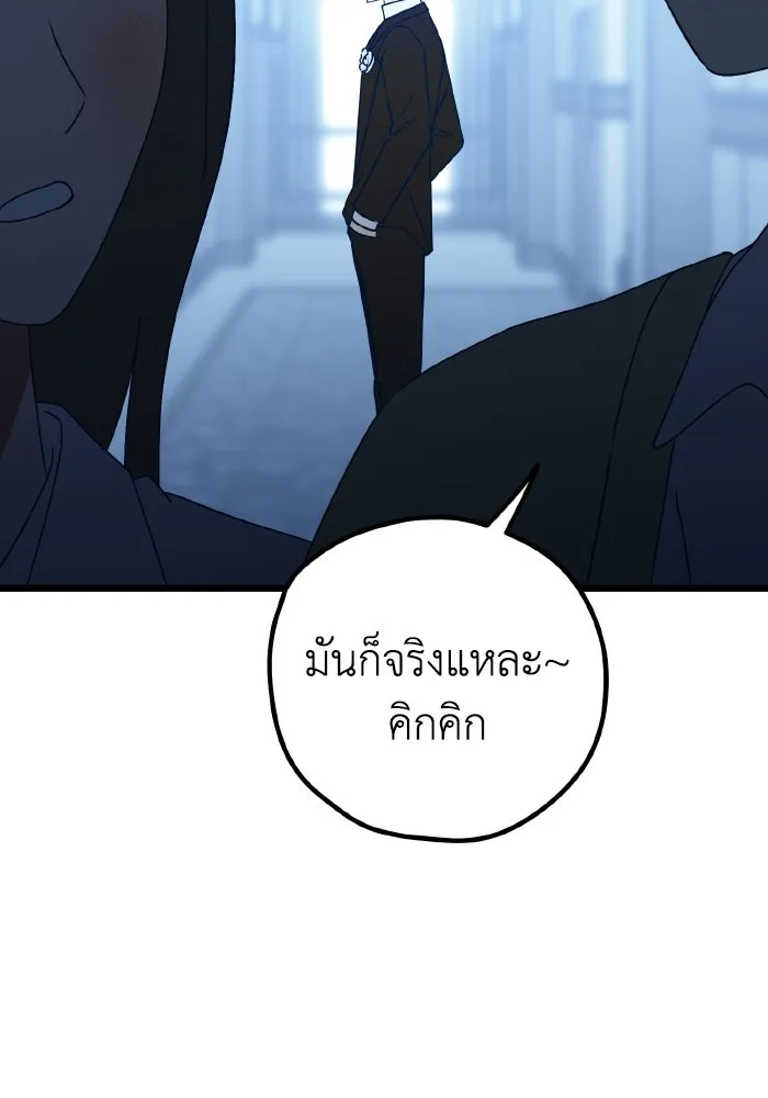 รักนี้ไม่มีรีไซเคิล ตอนที่ 99 รูปที่ 52