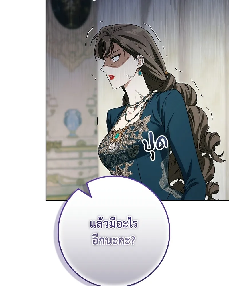 ดัชเชสเชลย ตอนที่ 68 รูปที่ 19
