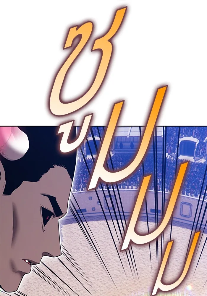 +99 ท่อนไม้พร้อมบวก ตอนที่ 45 ความสุขุม รูปที่ 167