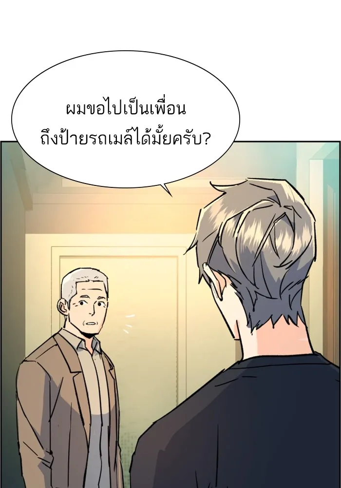 พี่ชายสายบอดี้การ์ด ตอนที่ 116 รูปที่ 113