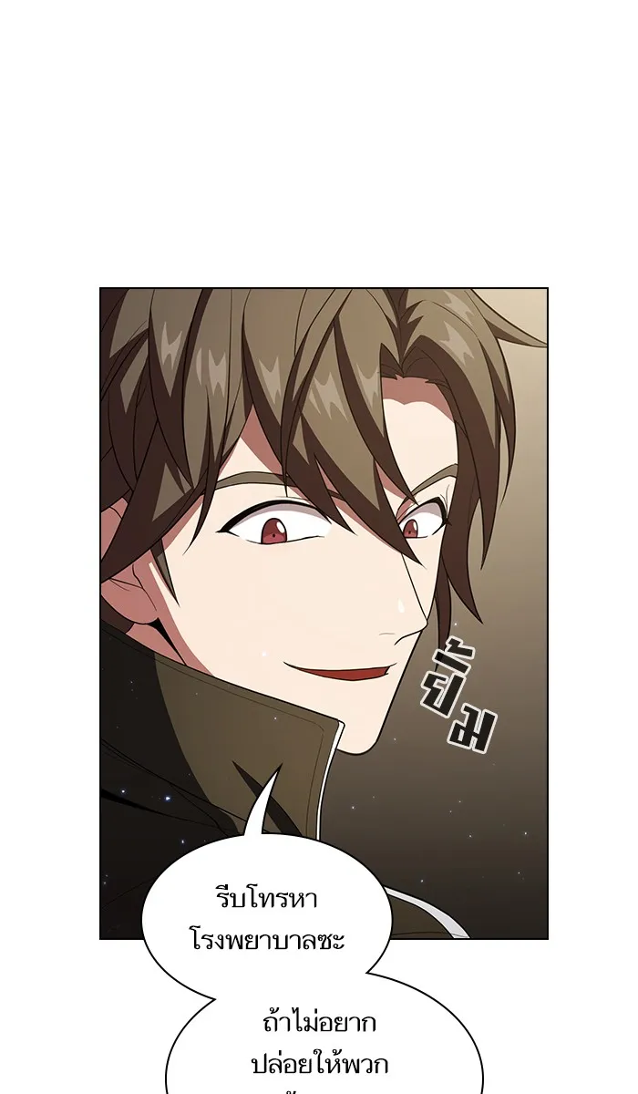 ผู้เล่นขั้นเทพแห่งหอคอยฝึกสอน ตอนที่ 38 รูปที่ 40