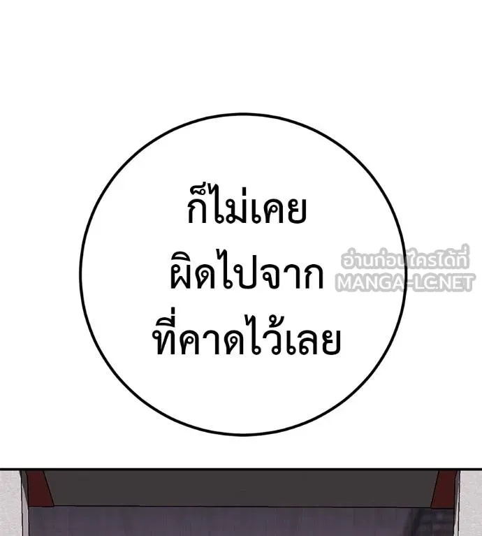 เรียกฉันว่าพระเจ้า ตอนที่ 33 รูปที่ 175