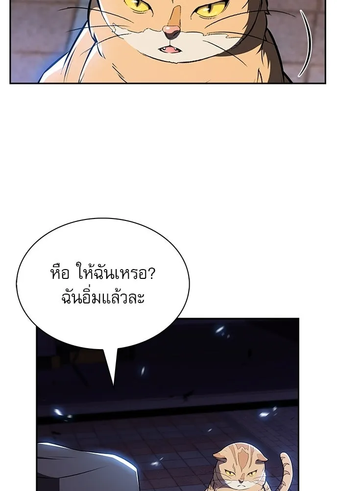 ครัวผู้กล้าท้าให้ชิม ตอนที่ 23 รูปที่ 71