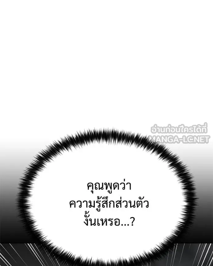 Baek XX ตอนที่ 150 รูปที่ 177