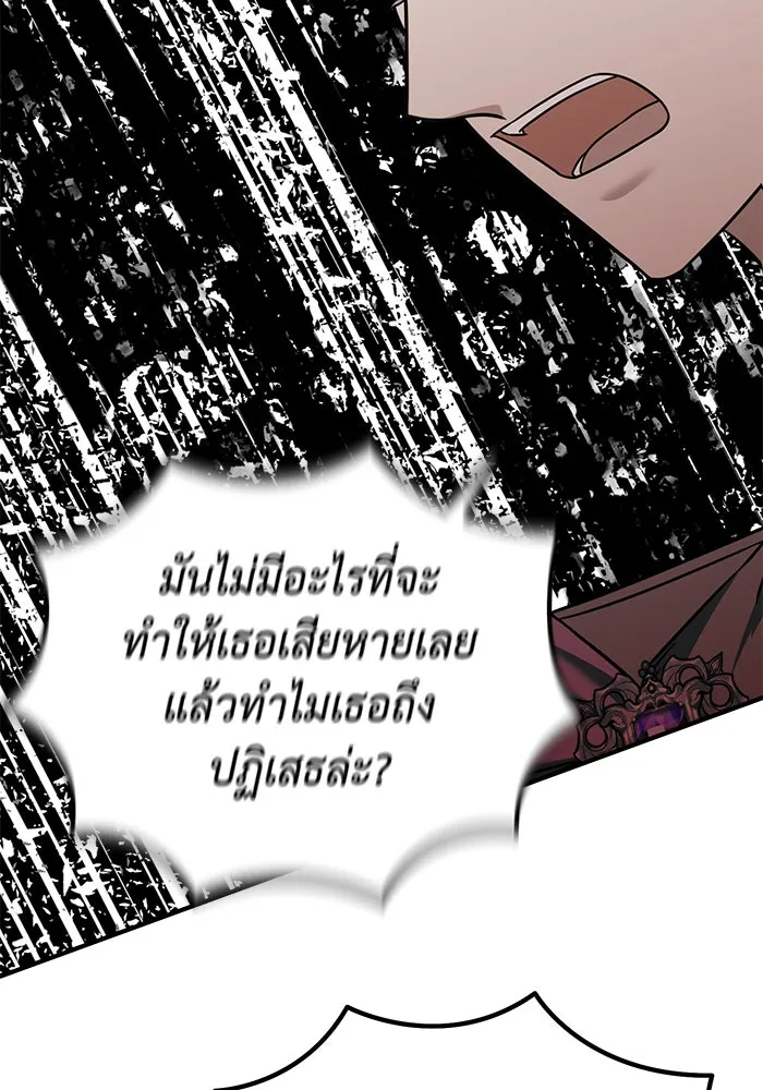 ครอบครัวพรรค์นั้น ฉันไม่มีวันกลับไป ตอนที่ 53 รูปที่ 104