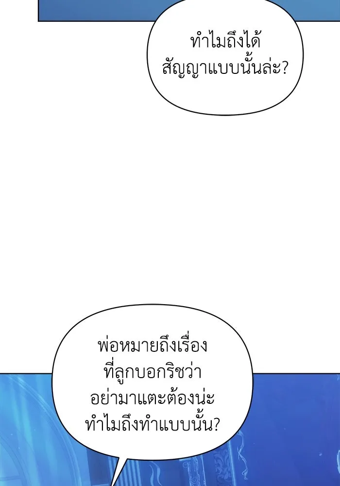 ชีวิตใหม่ในตระกูลมือสังหาร ตอนที่ 39 รูปที่ 47