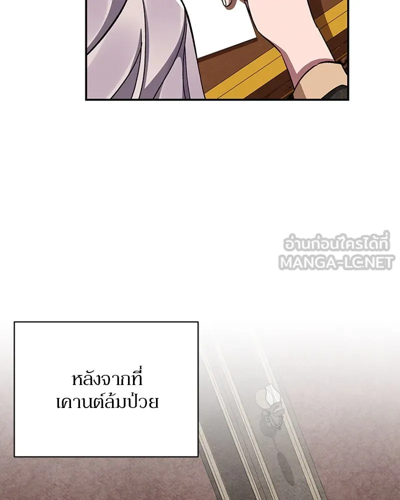 โอ้ ศัตรูที่รัก ตอนที่ 41 รูปที่ 51