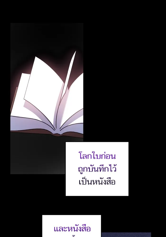 บุตรสาวของดยุกปีศาจ ตอนที่ 113 รูปที่ 34