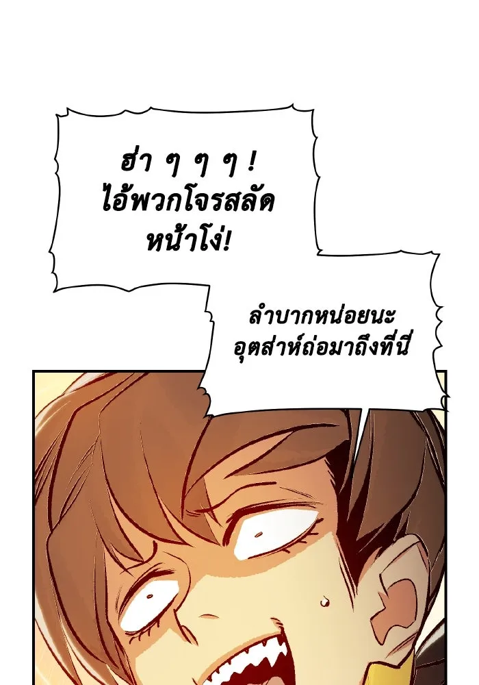 The Lone Necromancer ตอนที่ 86 รูปที่ 130