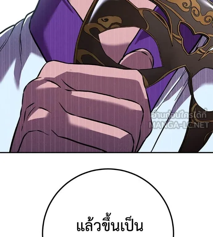 เรียกฉันว่าพระเจ้า ตอนที่ 52 รูปที่ 47