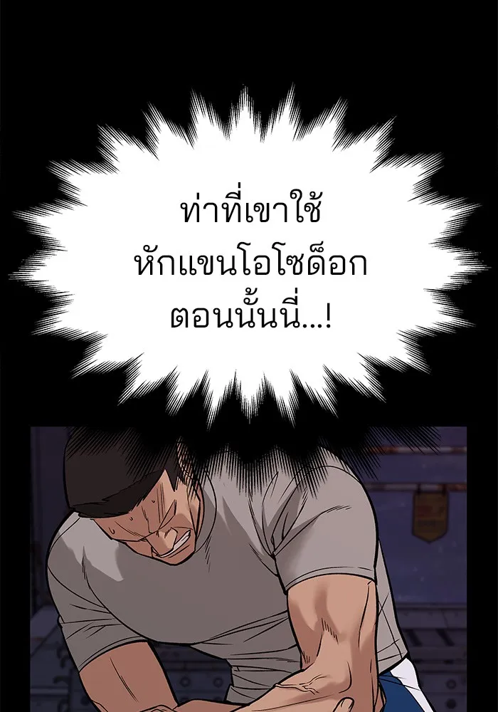เลวฟาดเลว ตอนที่ 61 รูปที่ 155