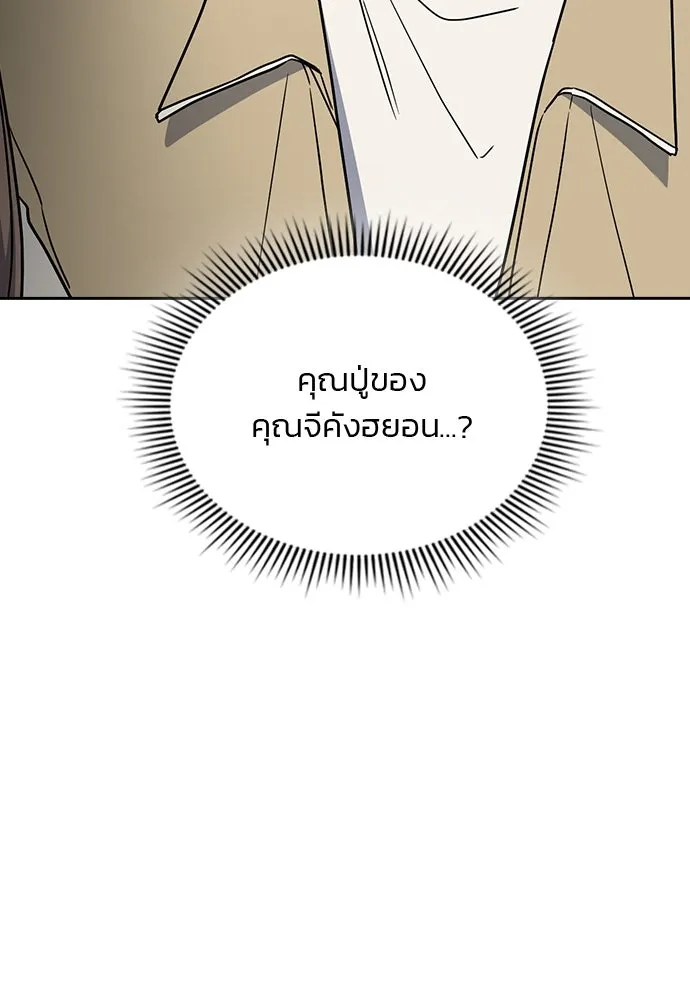 รักแล้วห้ามเลิก ตอนที่ 33 รูปที่ 131