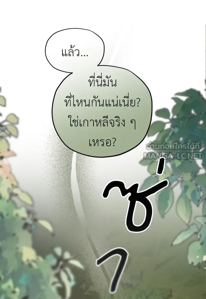 อัศวินเดลิเวอรี ตอนที่ 3 ไปเมืองหลวงกันเถอะ! รูปที่ 39