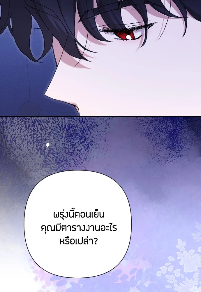 แด่ใจที่ไร้รัก ตอนที่ 69 รูปที่ 89