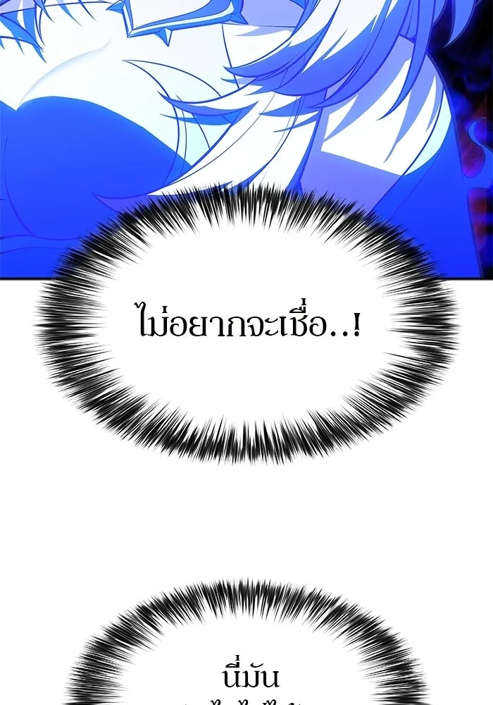 ผู้เล่นหน้าใหม่เลเวลแมกซ์ ตอนที่ 254 กฎของบริษัทรอยัลเพลเยอร์ (2) รูปที่ 118